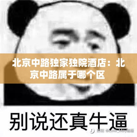 瞋目張膽 第3頁
