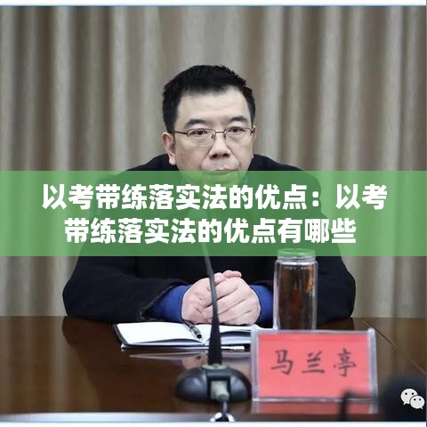 龍馬精神 第3頁