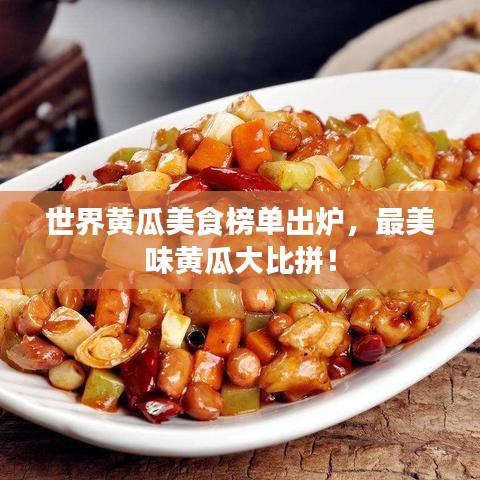 夫貴妻榮 第3頁