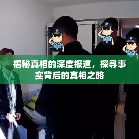 篤新怠舊 第2頁