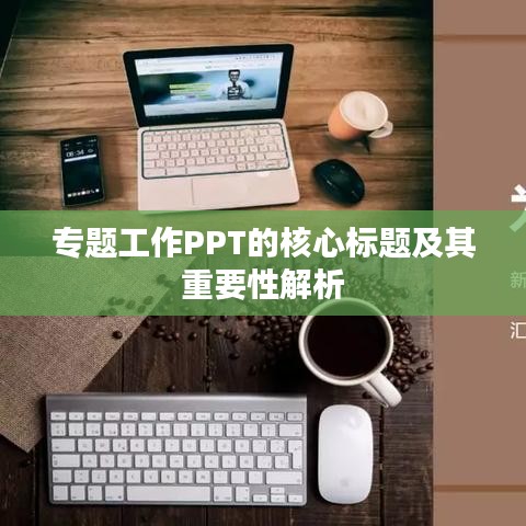 既往不咎 第3頁