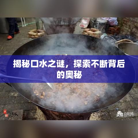 鋪張浪費 第2頁