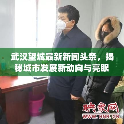 展翅欲飛 第2頁