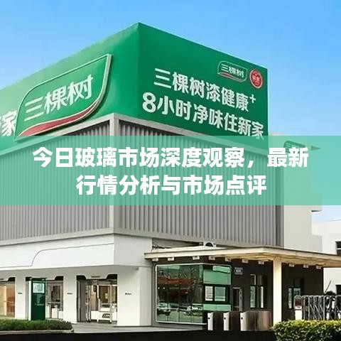 蛾眉曼睩 第2頁